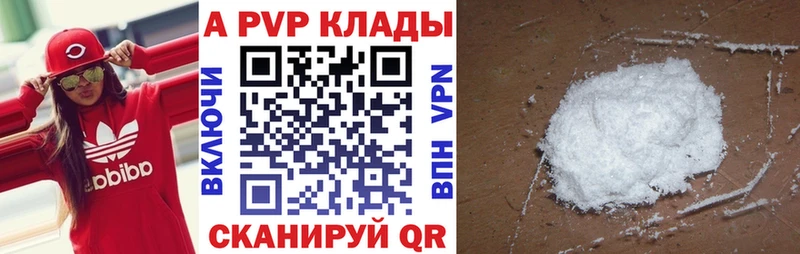 Альфа ПВП Соль  что такое   Себеж 