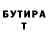 Бутират Butirat Vasia Kystrjo