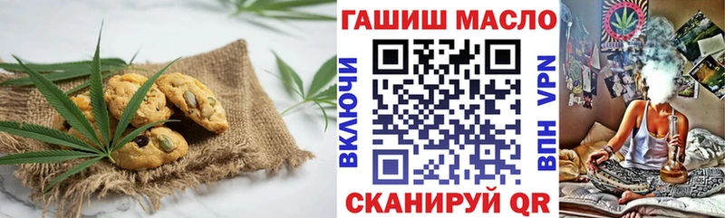 гидра Себеж Печенье с ТГК марихуана