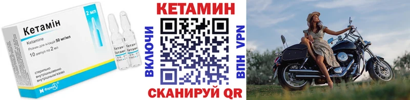 Кетамин ketamine Себеж