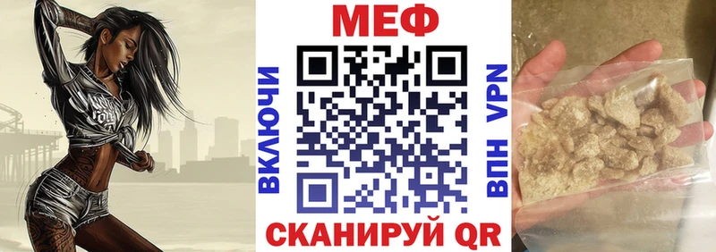 МЕФ кристаллы  наркота  Себеж 