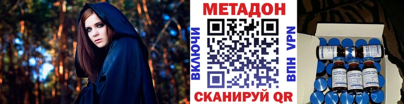 Метадон VHQ  Себеж 